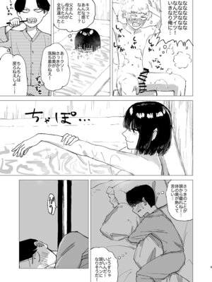 (例大祭22) [こけのむし処 (クラウスしけしけ)] 落陽 (東方Project) [DL版]_09_kfgh