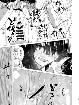 (例大祭22) [こけのむし処 (クラウスしけしけ)] 落陽 (東方Project) [DL版]_15_gabi