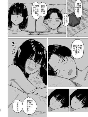 (例大祭22) [こけのむし処 (クラウスしけしけ)] 落陽 (東方Project) [DL版]_16_rqgl