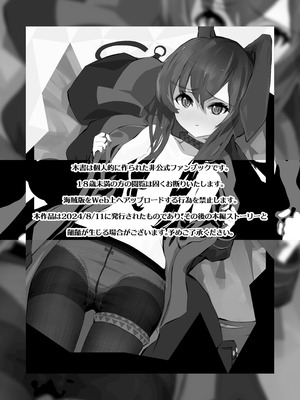 [Analyst Freedom (又抜ぽんち)] 発情うさぎのDr強襲作戦 (アークナイツ) [DL版]_03_dyxy