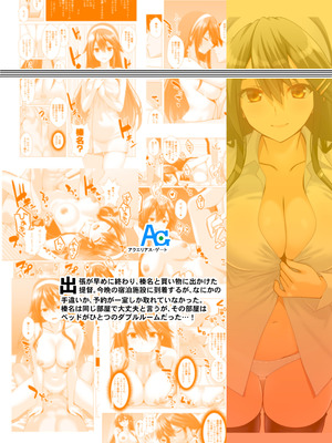 [Aquarius Gate (えんご)] 榛名愛欲抜錨 (艦隊これくしょん -艦これ-) [DL版]_20_bhfq