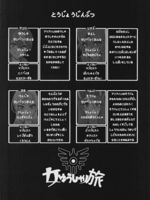 [DA HOOTCH] 女ゆうしゃノ旅8 あぶない水着の部族嫁 (ドラゴンクエスト)_02_mxqx