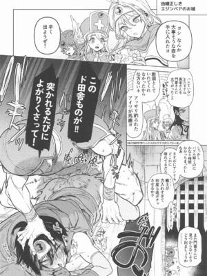 [DA HOOTCH] 女ゆうしゃノ旅8 あぶない水着の部族嫁 (ドラゴンクエスト)_34_msic