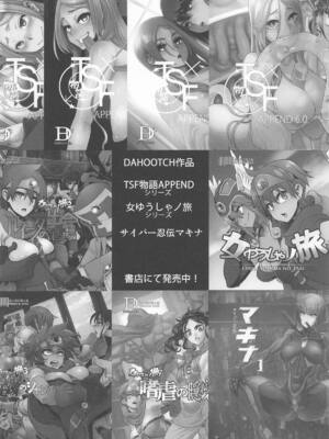 [DA HOOTCH] 女ゆうしゃノ旅8 あぶない水着の部族嫁 (ドラゴンクエスト)_40_jfko