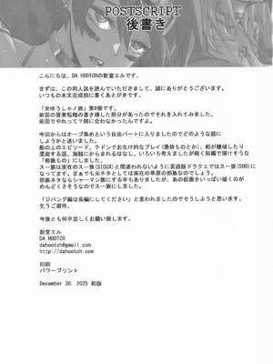 [DA HOOTCH] 女ゆうしゃノ旅8 あぶない水着の部族嫁 (ドラゴンクエスト)_43_qipt