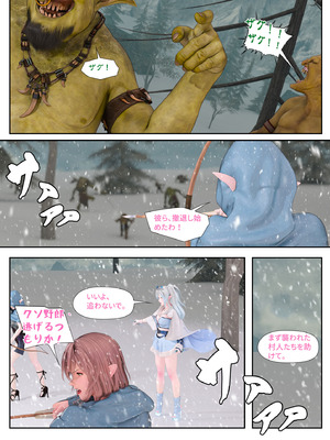 [PISANTO皮三豆] 邪穢を氷結するヒヤシンス 1-5 完结 [無修正]_008_ehyi