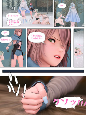 [PISANTO皮三豆] 邪穢を氷結するヒヤシンス 1-5 完结 [無修正]_009_wran