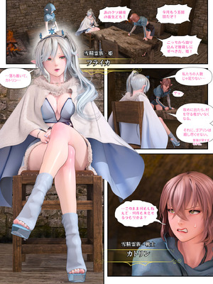 [PISANTO皮三豆] 邪穢を氷結するヒヤシンス 1-5 完结 [無修正]_010_qhnw