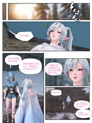 [PISANTO皮三豆] 邪穢を氷結するヒヤシンス 1-5 完结 [無修正]_015_jjcc