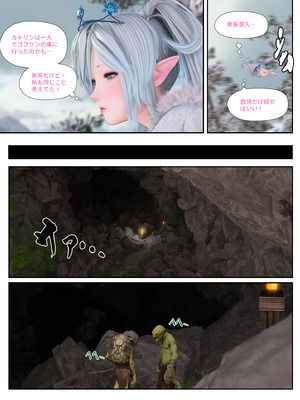 [PISANTO皮三豆] 邪穢を氷結するヒヤシンス 1-5 完结 [無修正]_017_pddx