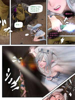 [PISANTO皮三豆] 邪穢を氷結するヒヤシンス 1-5 完结 [無修正]_024_cmqe