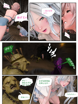 [PISANTO皮三豆] 邪穢を氷結するヒヤシンス 1-5 完结 [無修正]_025_gcsc