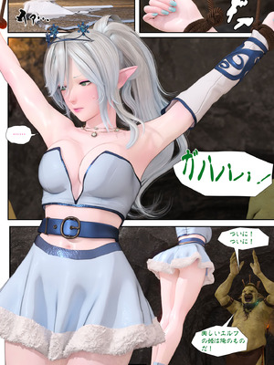 [PISANTO皮三豆] 邪穢を氷結するヒヤシンス 1-5 完结 [無修正]_026_vtoh