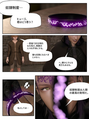 [PISANTO皮三豆] 邪穢を氷結するヒヤシンス 1-5 完结 [無修正]_043_tdjr