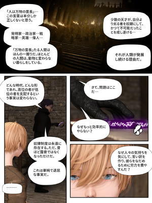 [PISANTO皮三豆] 邪穢を氷結するヒヤシンス 1-5 完结 [無修正]_044_ajmd