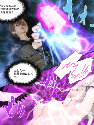 [PISANTO皮三豆] 邪穢を氷結するヒヤシンス 1-5 完结 [無修正]_046_ypwf