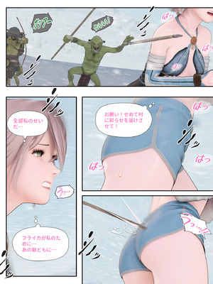 [PISANTO皮三豆] 邪穢を氷結するヒヤシンス 1-5 完结 [無修正]_070_oagm