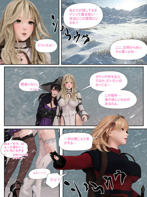 [PISANTO皮三豆] 邪穢を氷結するヒヤシンス 1-5 完结 [無修正]_076_ikug