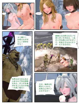 [PISANTO皮三豆] 邪穢を氷結するヒヤシンス 1-5 完结 [無修正]_082_jfvg