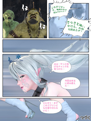 [PISANTO皮三豆] 邪穢を氷結するヒヤシンス 1-5 完结 [無修正]_102_eacx