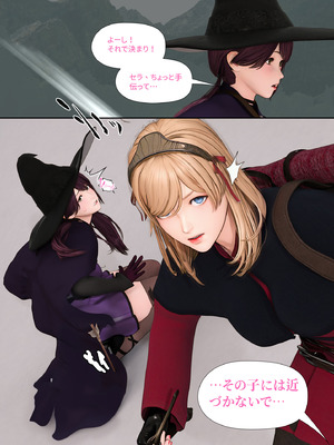 [PISANTO皮三豆] 邪穢を氷結するヒヤシンス 1-5 完结 [無修正]_130_cekn