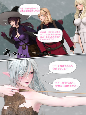 [PISANTO皮三豆] 邪穢を氷結するヒヤシンス 1-5 完结 [無修正]_133_ebvr