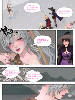 [PISANTO皮三豆] 邪穢を氷結するヒヤシンス 1-5 完结 [無修正]_134_xjpg