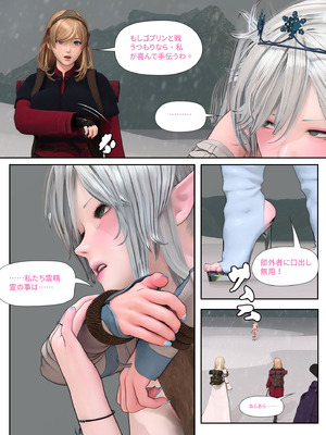 [PISANTO皮三豆] 邪穢を氷結するヒヤシンス 1-5 完结 [無修正]_136_arab