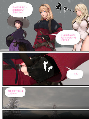 [PISANTO皮三豆] 邪穢を氷結するヒヤシンス 1-5 完结 [無修正]_137_ojnb