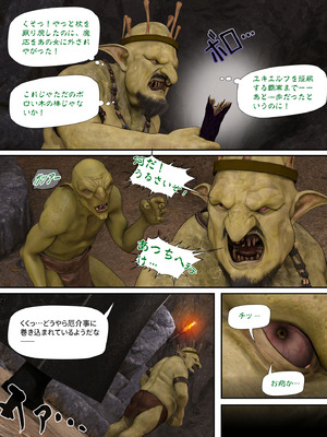 [PISANTO皮三豆] 邪穢を氷結するヒヤシンス 1-5 完结 [無修正]_139_angl