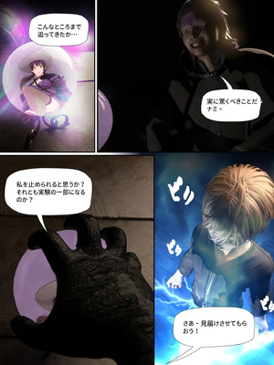 [PISANTO皮三豆] 邪穢を氷結するヒヤシンス 1-5 完结 [無修正]_182_xykh