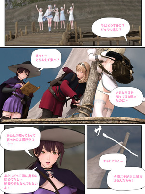 [PISANTO皮三豆] 邪穢を氷結するヒヤシンス 1-5 完结 [無修正]_186_xpkk