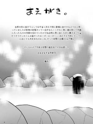 [T.4.P (猫玄)] 秘湯の初雪 (艦隊これくしょん -艦これ-) [DL版]_03_rybm