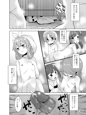 [T.4.P (猫玄)] 秘湯の初雪 (艦隊これくしょん -艦これ-) [DL版]_05_ydva