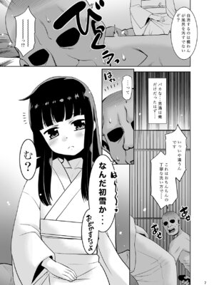 [T.4.P (猫玄)] 秘湯の初雪 (艦隊これくしょん -艦これ-) [DL版]_06_xthy