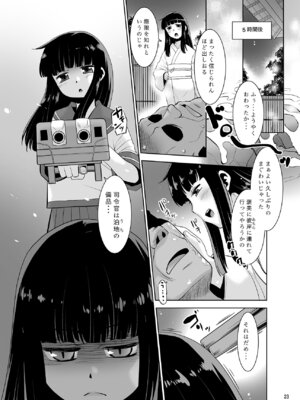 [T.4.P (猫玄)] 秘湯の初雪 (艦隊これくしょん -艦これ-) [DL版]_22_dmqy