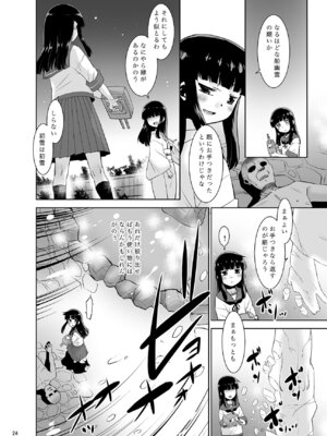 [T.4.P (猫玄)] 秘湯の初雪 (艦隊これくしょん -艦これ-) [DL版]_23_ulul