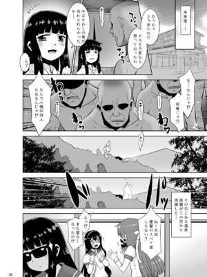 [T.4.P (猫玄)] 秘湯の初雪 (艦隊これくしょん -艦これ-) [DL版]_25_jgoe