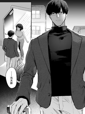 [THE猥談 (おの臣)] 寡黙な彼氏の身体で伝える独占執愛_05_wuoh