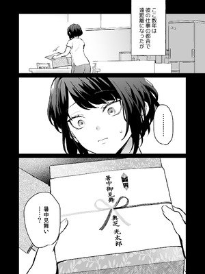 [THE猥談 (おの臣)] 寡黙な彼氏の身体で伝える独占執愛_08_xltm