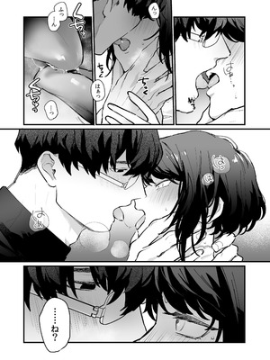 [THE猥談 (おの臣)] 寡黙な彼氏の身体で伝える独占執愛_18_geag