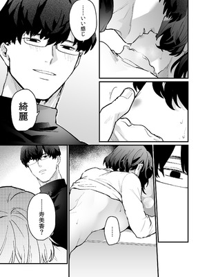 [THE猥談 (おの臣)] 寡黙な彼氏の身体で伝える独占執愛_30_ydvd