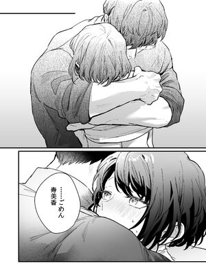 [THE猥談 (おの臣)] 寡黙な彼氏の身体で伝える独占執愛_33_agvo