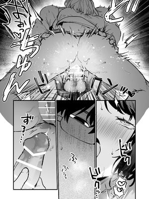 [THE猥談 (おの臣)] 寡黙な彼氏の身体で伝える独占執愛_50_tmbv