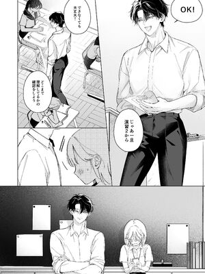 [THE猥談 (こんこんとちゅ。)] 指導教員の辻先生と私の(1000)日間_03_kaqo