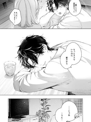 [THE猥談 (こんこんとちゅ。)] 指導教員の辻先生と私の(1000)日間_07_reji