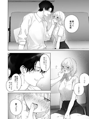 [THE猥談 (こんこんとちゅ。)] 指導教員の辻先生と私の(1000)日間_09_duwq