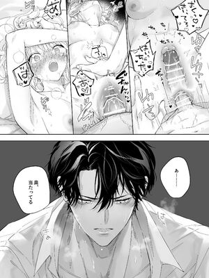 [THE猥談 (こんこんとちゅ。)] 指導教員の辻先生と私の(1000)日間_27_bfbq