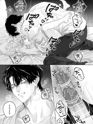 [THE猥談 (こんこんとちゅ。)] 指導教員の辻先生と私の(1000)日間_28_hdka