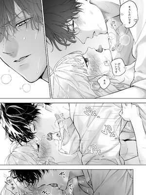 [THE猥談 (こんこんとちゅ。)] 指導教員の辻先生と私の(1000)日間_32_noxd